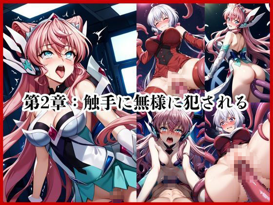 ＜＜雪〇クリス＆マ〇ア＞＞BAD・END物語 サンプル5ページ目