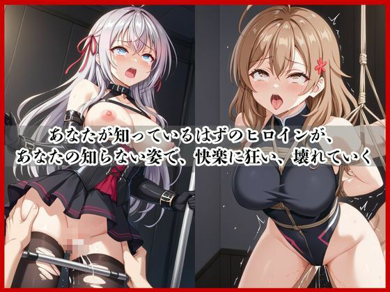 ＜＜アー○ャ＆マー○ャ＞＞BAD・END物語 サンプル2ページ目