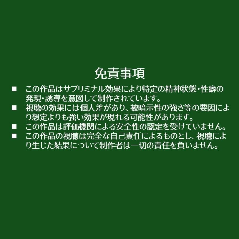 チクニー誘導されてメス堕ち乳首アクメしたい人が見るサブリミナル動画 サンプル2ページ目