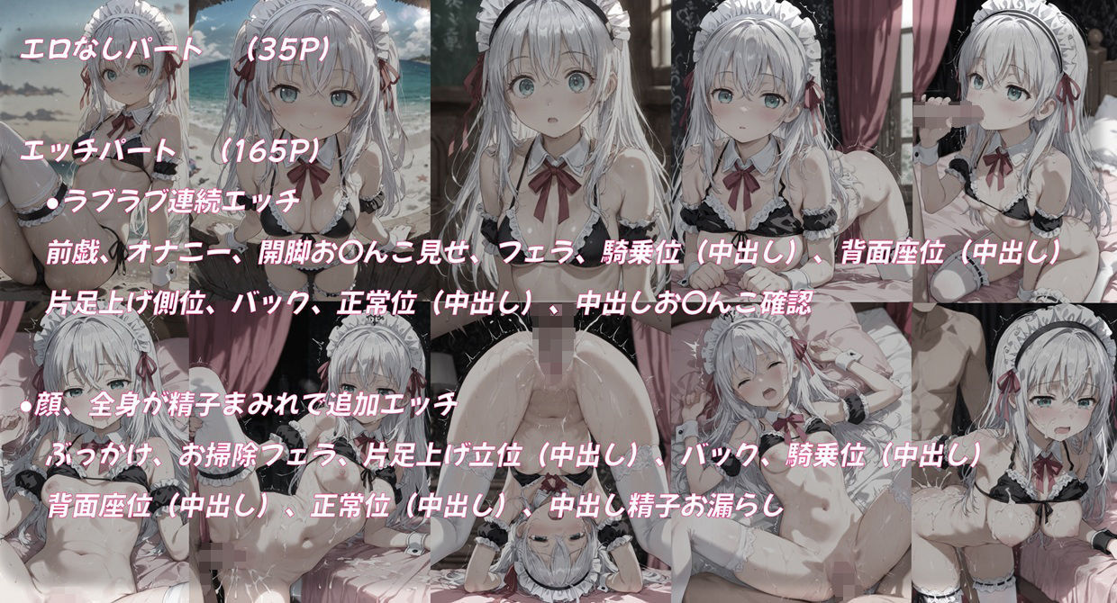 お胸がたわわな激カワメイドとイチャらぶドロドロ連続中出しエッチ サンプル5ページ目