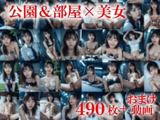 塾帰りの公園で発情、家に持ち帰り夜の保健実習〜陰毛生えてる彼女に家に誘われた話〜 サンプル1ページ目