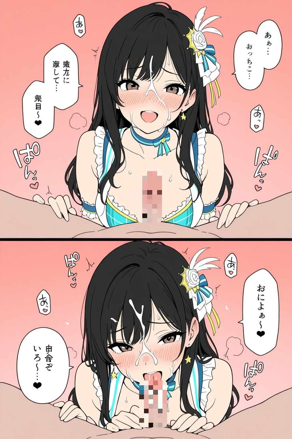 アイドルだって恋したい サンプル1ページ目