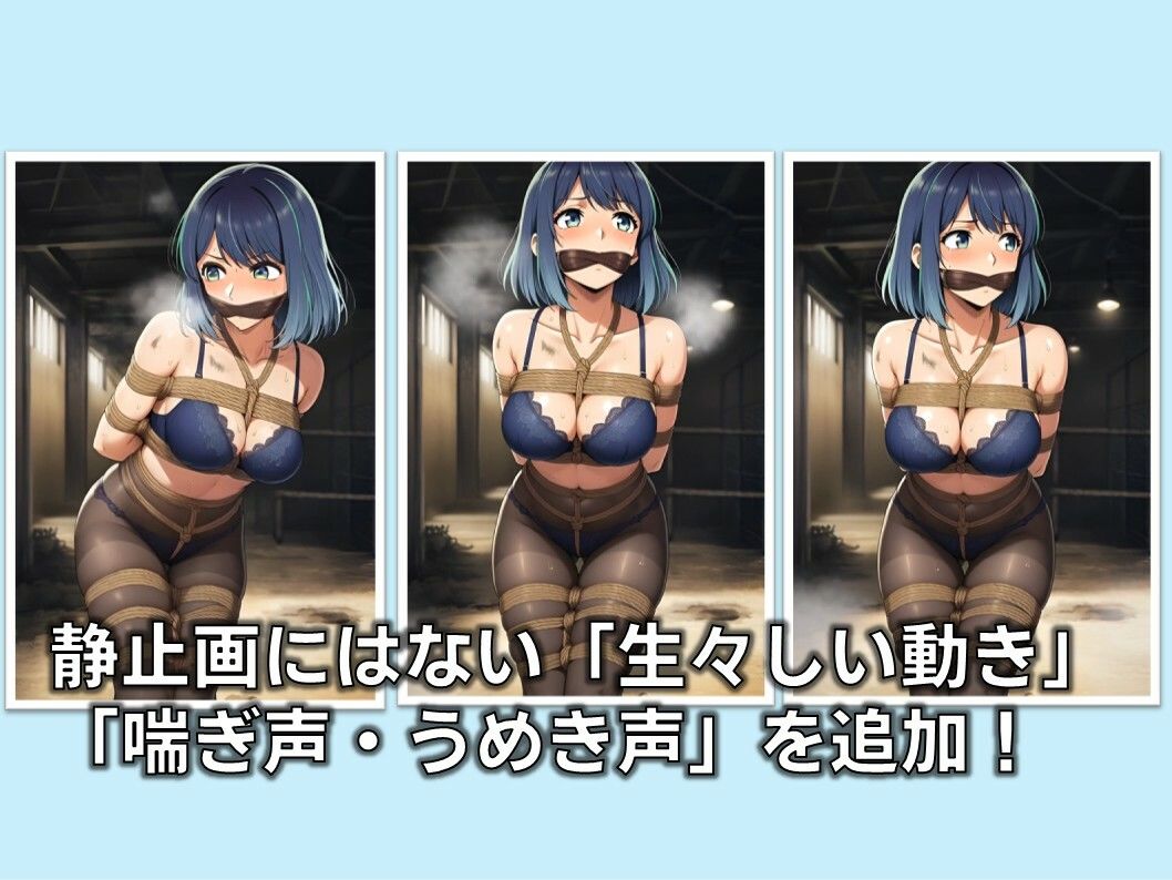【動画版】TheDID〜OL緊縛・監禁【20分】 サンプル2ページ目