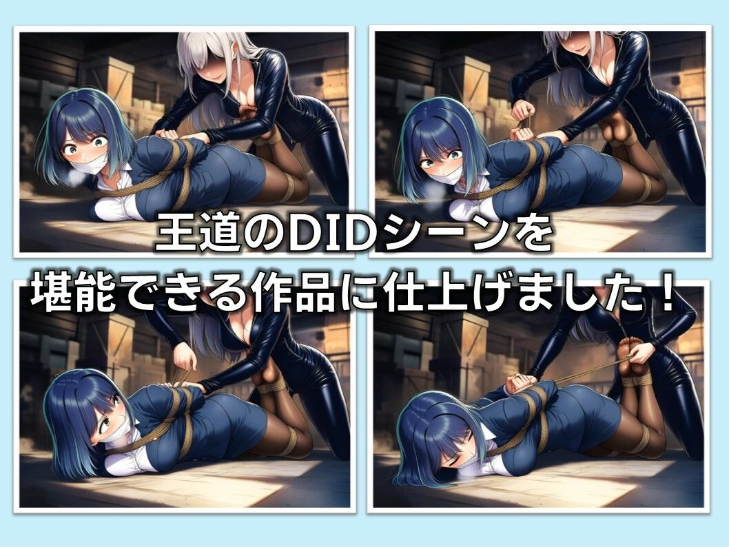 【動画版】TheDID〜OL緊縛・監禁【20分】 サンプル3ページ目