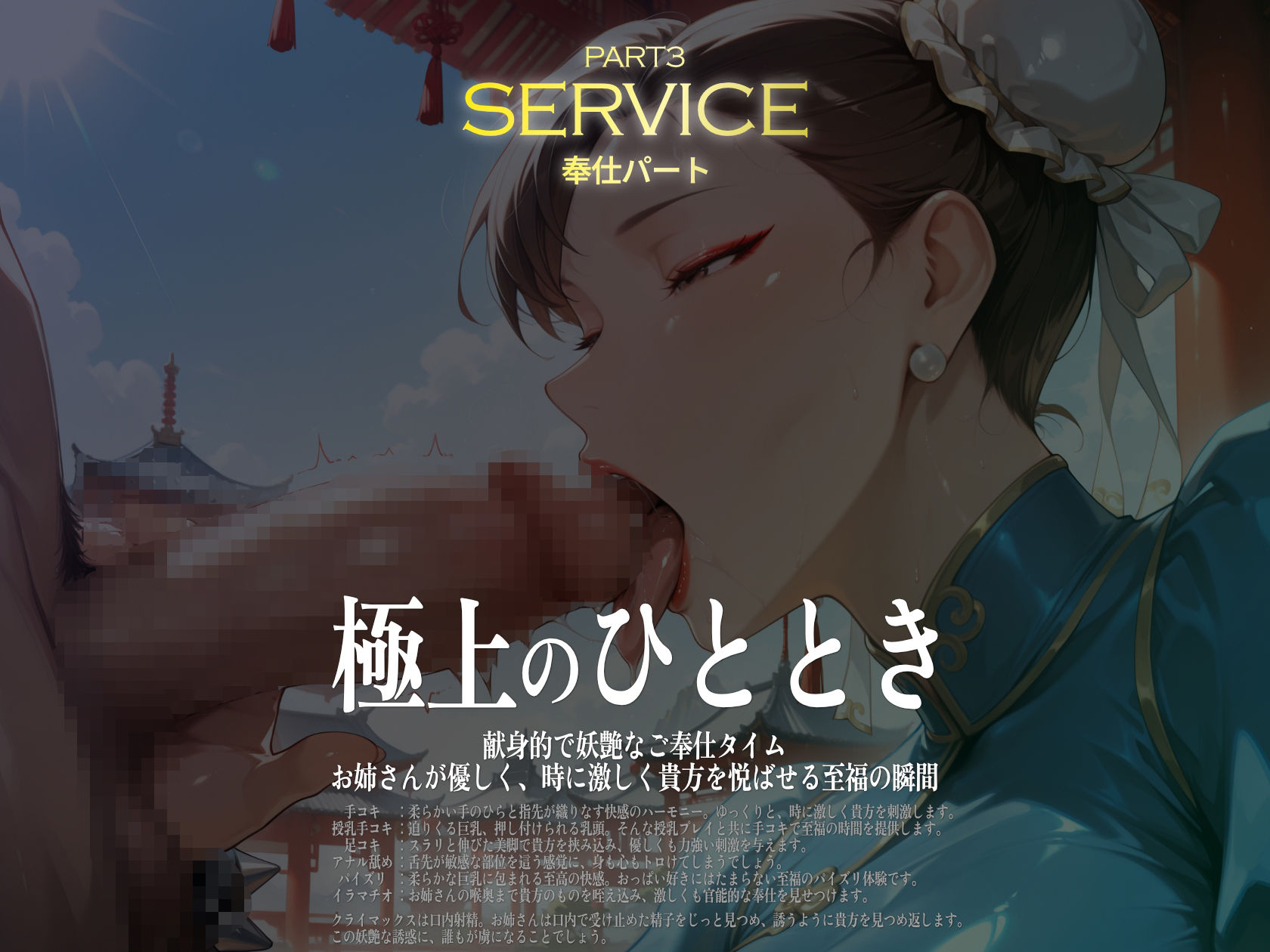 巨乳痴女同人CG集 エーテライト No.22 サンプル4ページ目