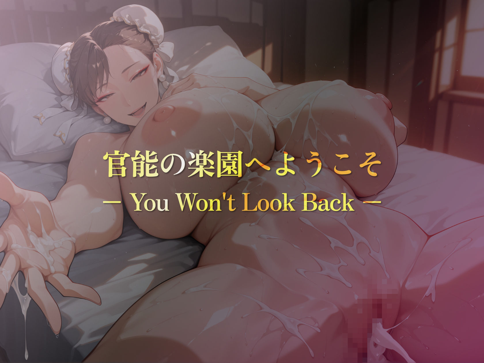 巨乳痴女同人CG集 エーテライト No.22 サンプル9ページ目