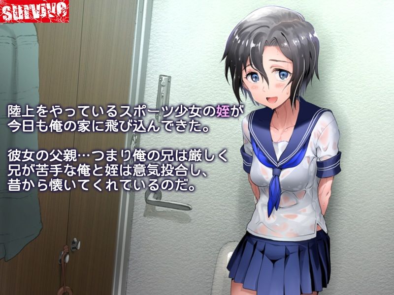 【単品まとめ買いよりも最大1，600円お得】姪と叔父がセックスにハマっちゃう話  モーションコミック版 DX サンプル1ページ目
