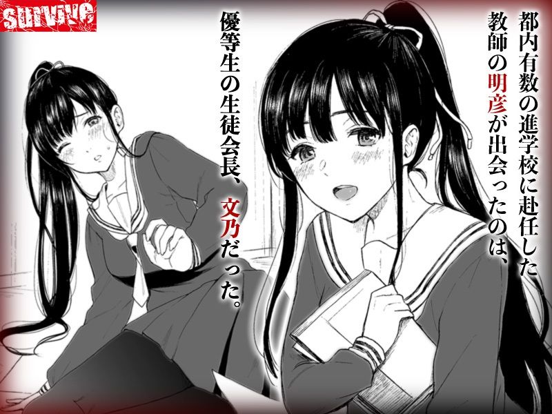 【単品まとめ買いよりも最大2，000円お得】束縛愛〜放課後、教室で、無防備な優等生を、無理やり●す〜  モーションコミック版 DX サンプル1ページ目