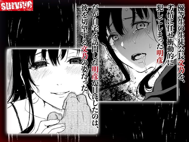 【単品まとめ買いよりも最大2，000円お得】束縛愛〜放課後、教室で、無防備な優等生を、無理やり●す〜  モーションコミック版 DX サンプル4ページ目
