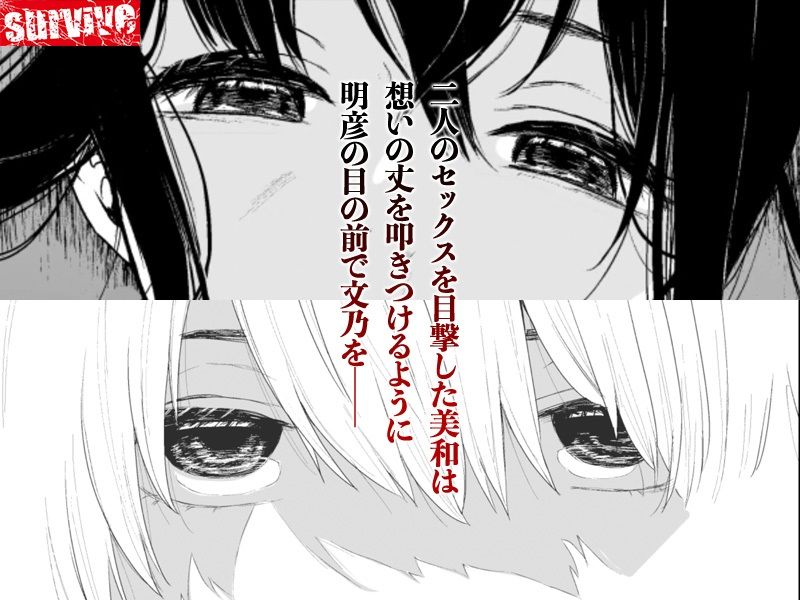 【単品まとめ買いよりも最大2，000円お得】束縛愛〜放課後、教室で、無防備な優等生を、無理やり●す〜  モーションコミック版 DX サンプル9ページ目