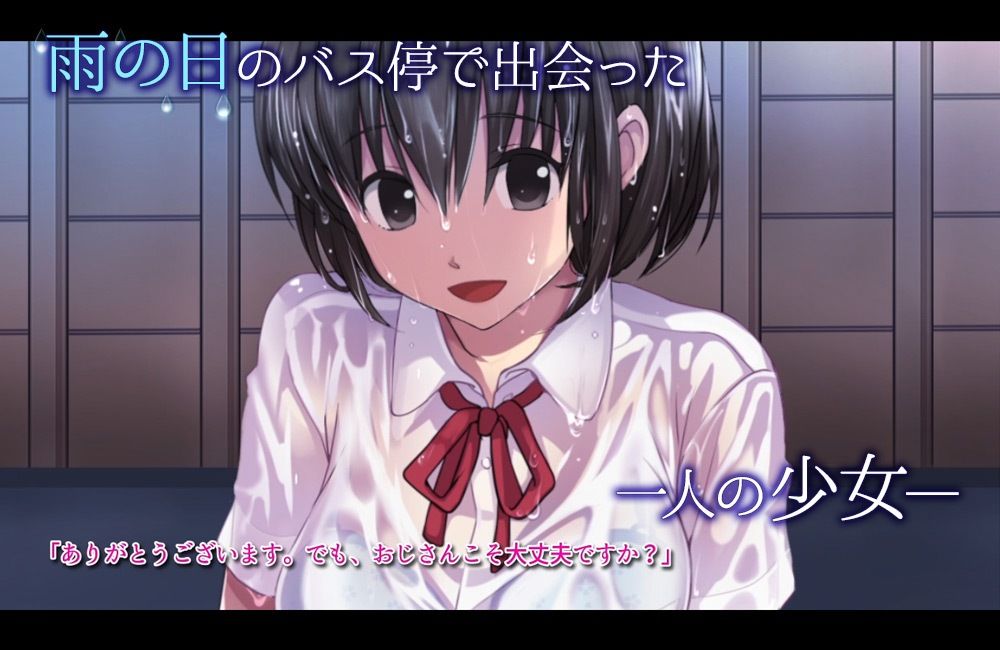 【単品まとめ買いよりも最大2，000円お得】濡れ透けJ○雨宿りレ●プ雨宿りレ●プ  モーションコミック版 DX サンプル1ページ目