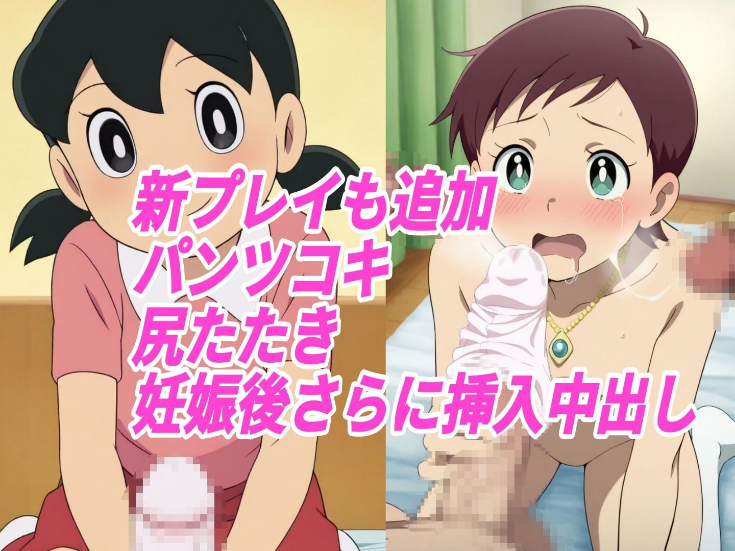 【秘密未来エロ道具】し●かちゃん敗北妊娠【500枚】 サンプル4ページ目
