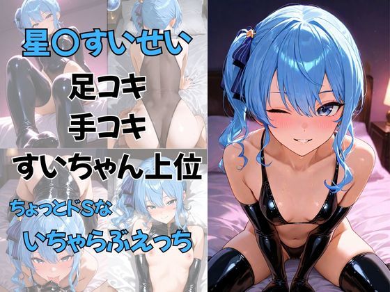 全448ページ！VtuberえちえちCG総集編 vol.1【ホ〇ライブ・に〇さんじイラスト集】 サンプル4ページ目