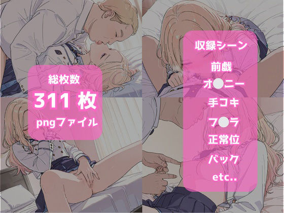 学？ス_十？星？_激似_パパ活えっち編 サンプル1ページ目