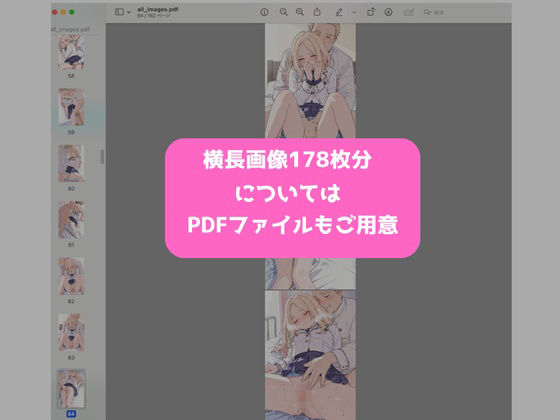 学？ス_十？星？_激似_パパ活えっち編 サンプル2ページ目