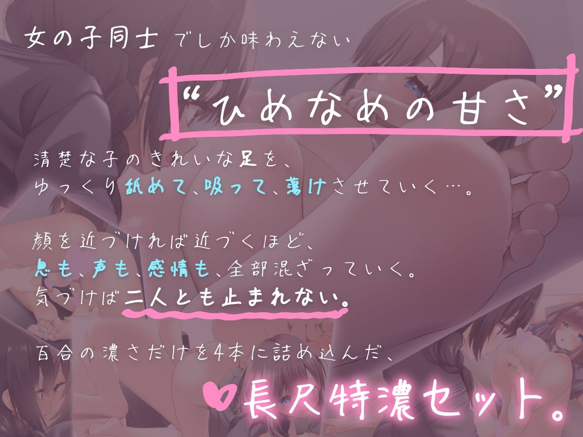 ひめなめ -濃潤長編セレクション vol.01- サンプル1ページ目