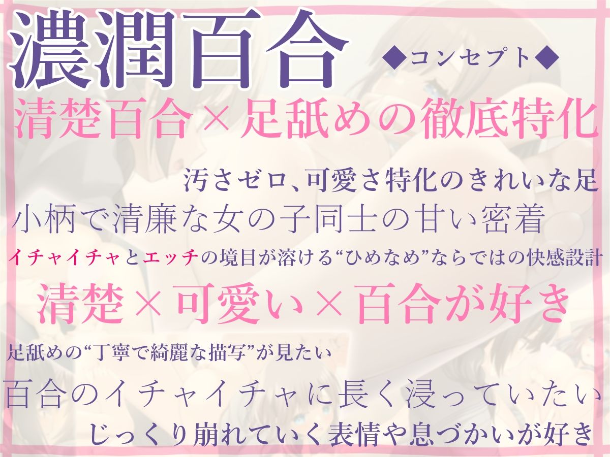 ひめなめ -濃潤長編セレクション vol.01- サンプル2ページ目