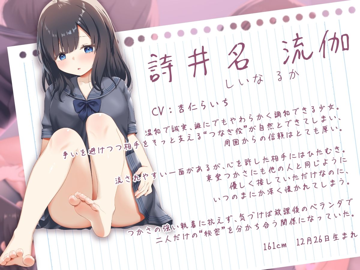 ひめなめ -濃潤長編セレクション vol.01- サンプル3ページ目