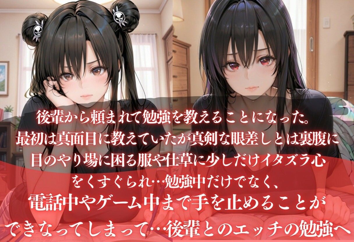 集中する彼女にイタズラ！勉強中も電話中も！？ サンプル1ページ目