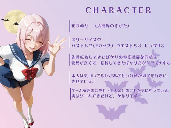 同級生淫魔〜サキュバスの搾精地獄〜 サンプル1ページ目