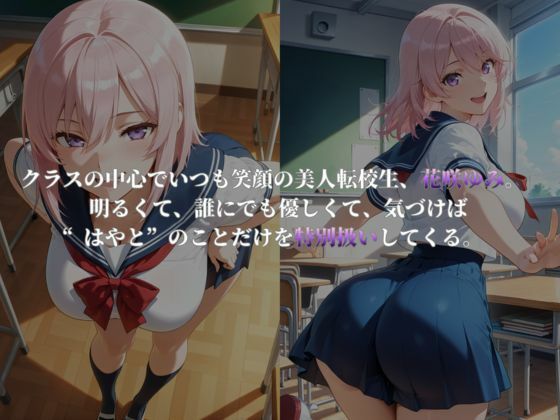 同級生淫魔〜サキュバスの搾精地獄〜 サンプル3ページ目