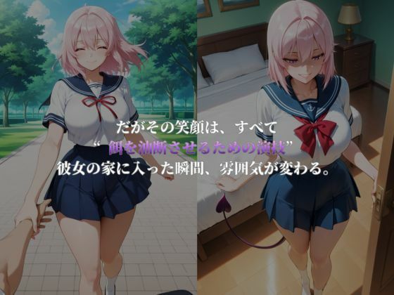 同級生淫魔〜サキュバスの搾精地獄〜 サンプル4ページ目