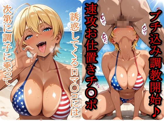 ヒロイン撮影‐海デート中に我慢できず好き放題中出し専用肉便器にされるCG集‐水戸〇美編 サンプル4ページ目
