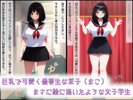 顔面恥辱鼻フックNTR〜墜落させられた童顔優等生withMovie〜 サンプル1ページ目