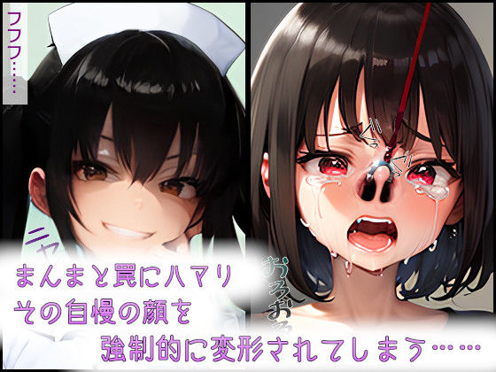 顔面恥辱鼻フックNTR〜墜落させられた童顔優等生withMovie〜 サンプル3ページ目