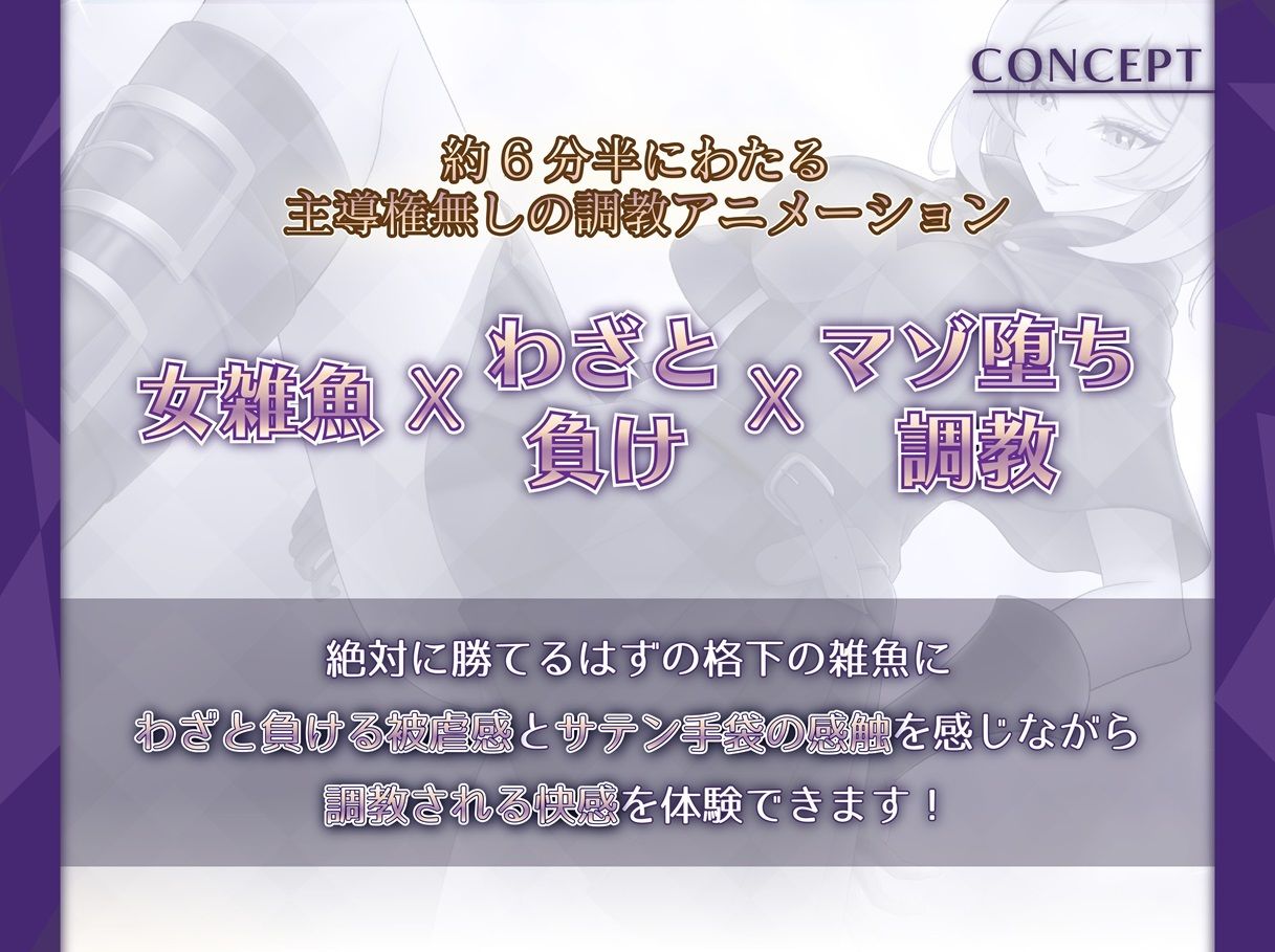 女雑魚シーフにわざと負けてしまう！〜エリート冒険者の末路〜【アニメ版】 サンプル1ページ目