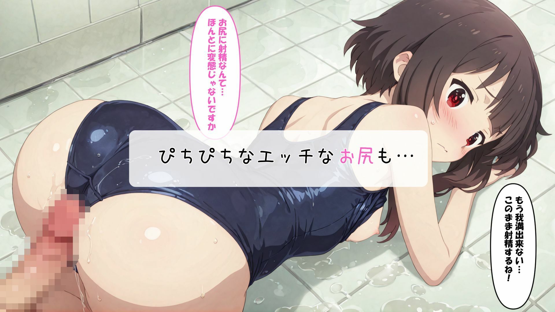 この素晴らしいスク水に祝福を サンプル5ページ目