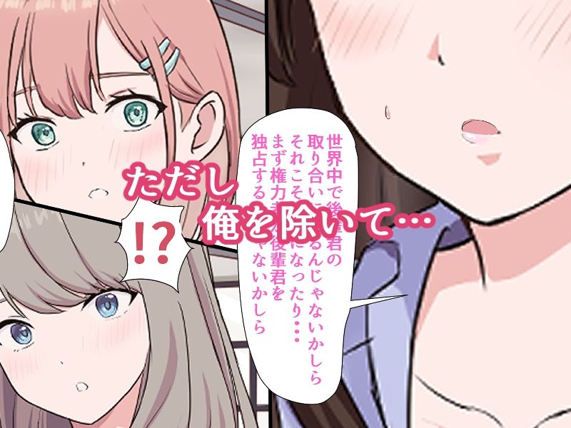 冴えないサラリーマンの俺でも世界で男が俺一人になったら無双できるって話 サンプル2ページ目