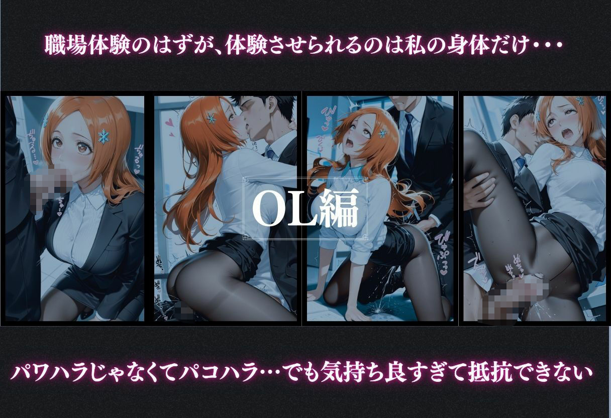 抗えない職場の誘惑 ― OL・巫女・保育士、3つの物語 ―Vol.1 サンプル5ページ目