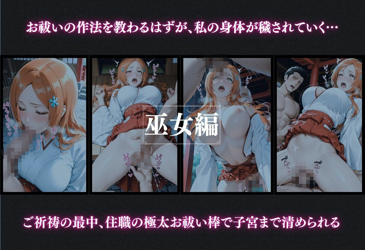 抗えない職場の誘惑 ― OL・巫女・保育士、3つの物語 ―Vol.1 サンプル7ページ目