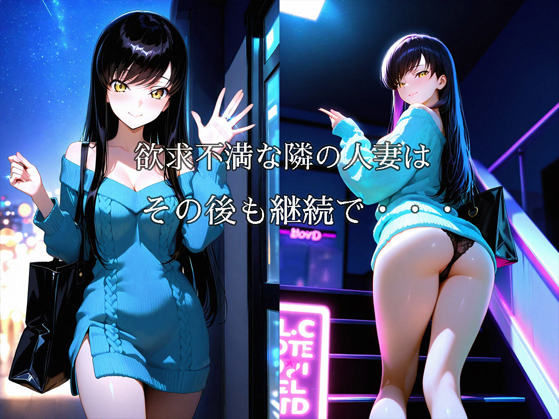 隣の欲求不満な美人若妻に誘惑されそのまま浮気SEXまで発展した話 サンプル8ページ目