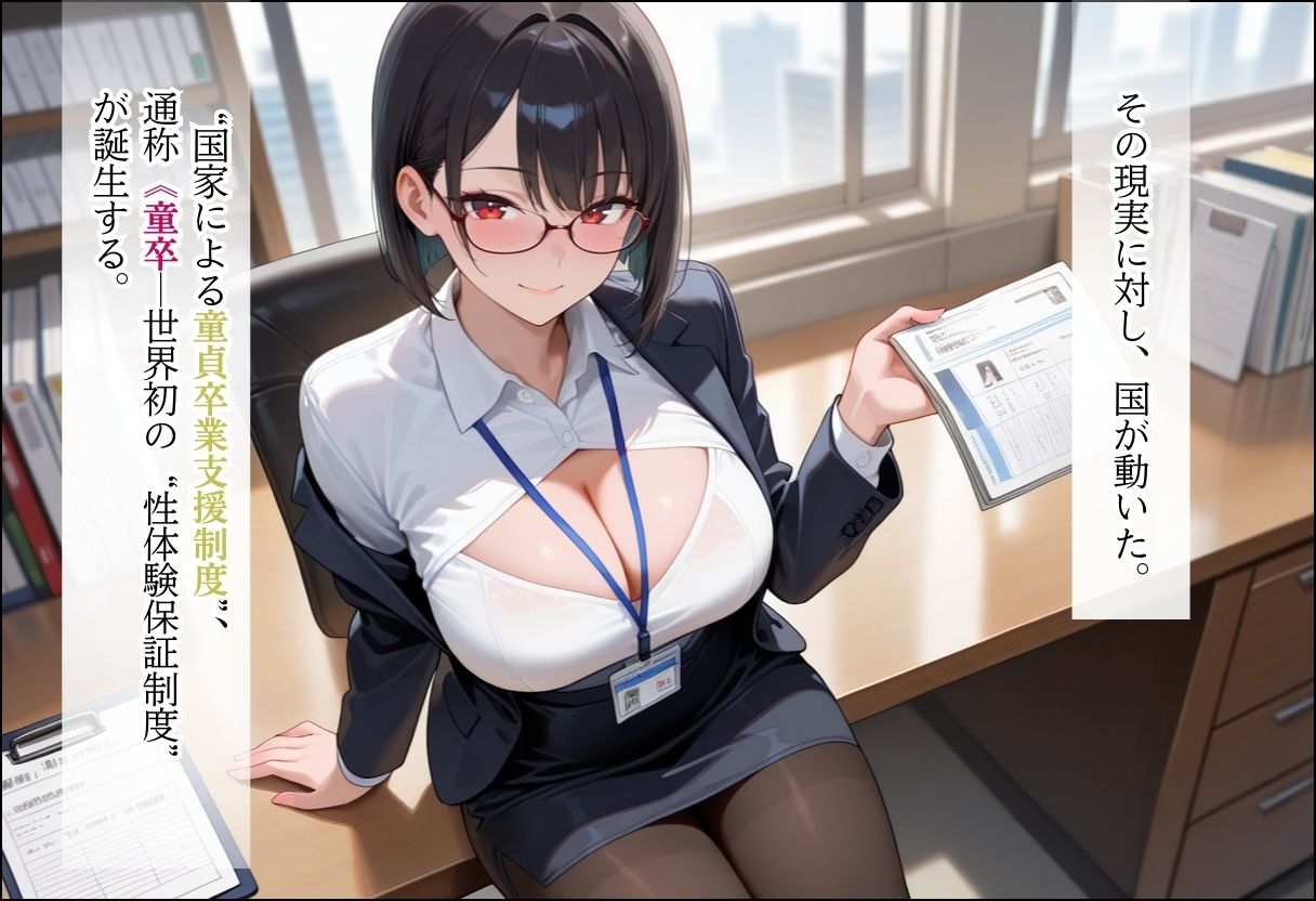 童貞卒業アプリで即ハメ！合法セックスに沼った話〜黒髪ワンピ編〜 サンプル2ページ目