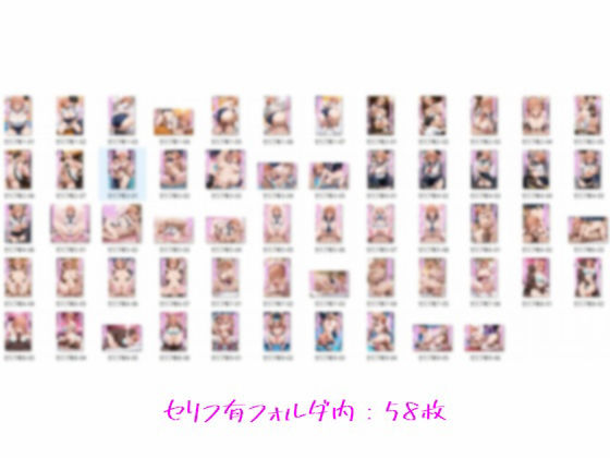 ガハママがエロビッチな世界のCG集 サンプル10ページ目