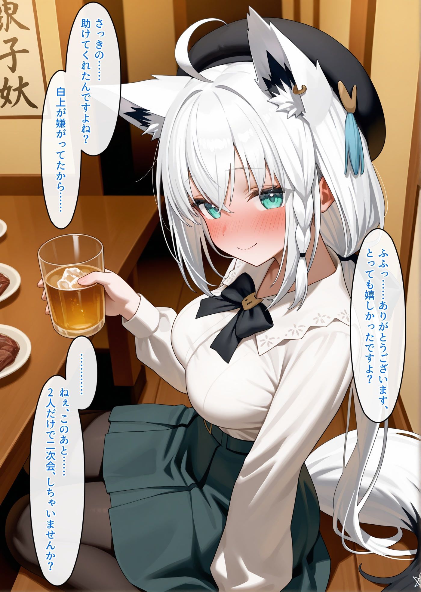 白上さんは清楚なはずでは サンプル1ページ目