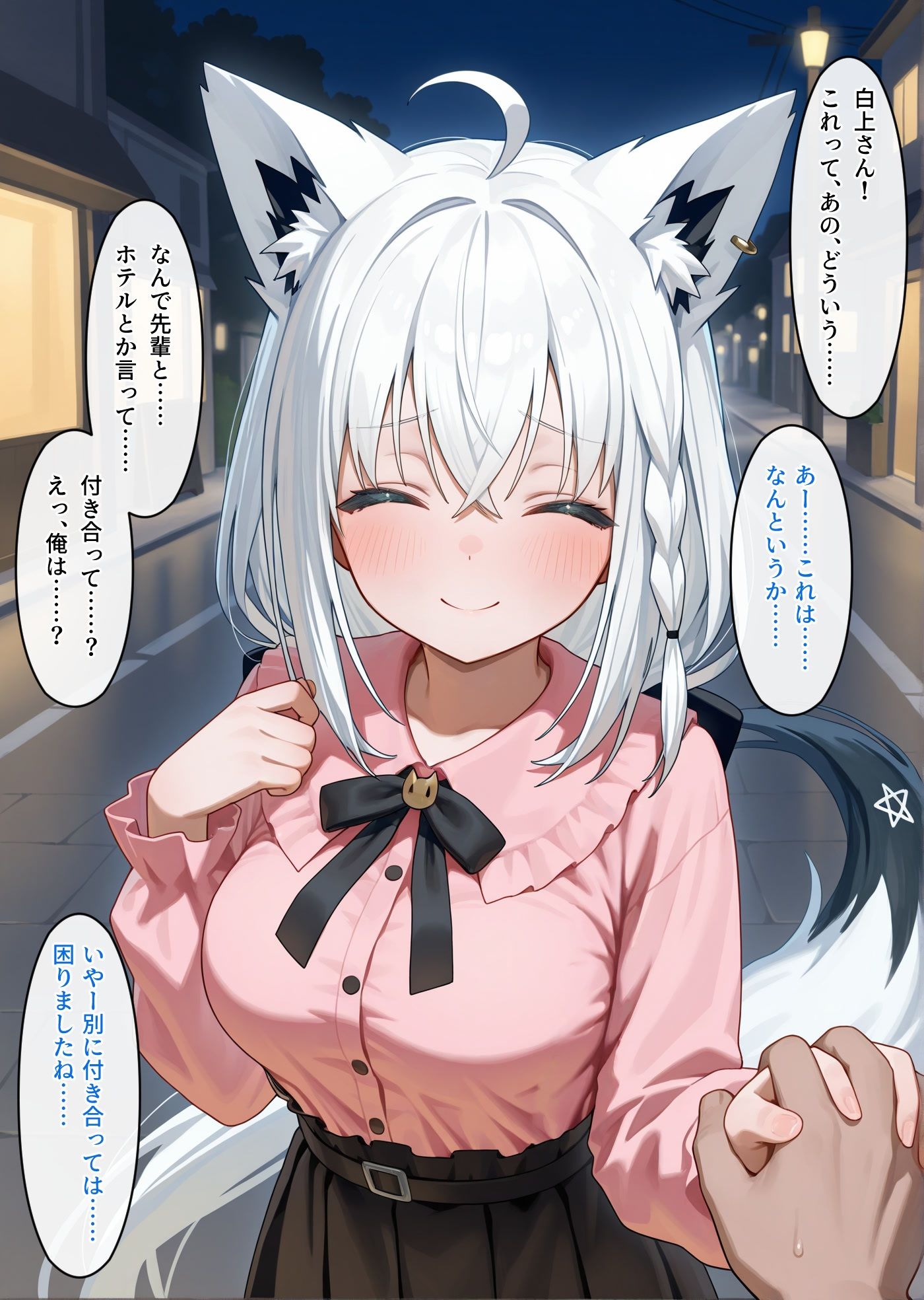 白上さんは清楚なはずでは サンプル5ページ目
