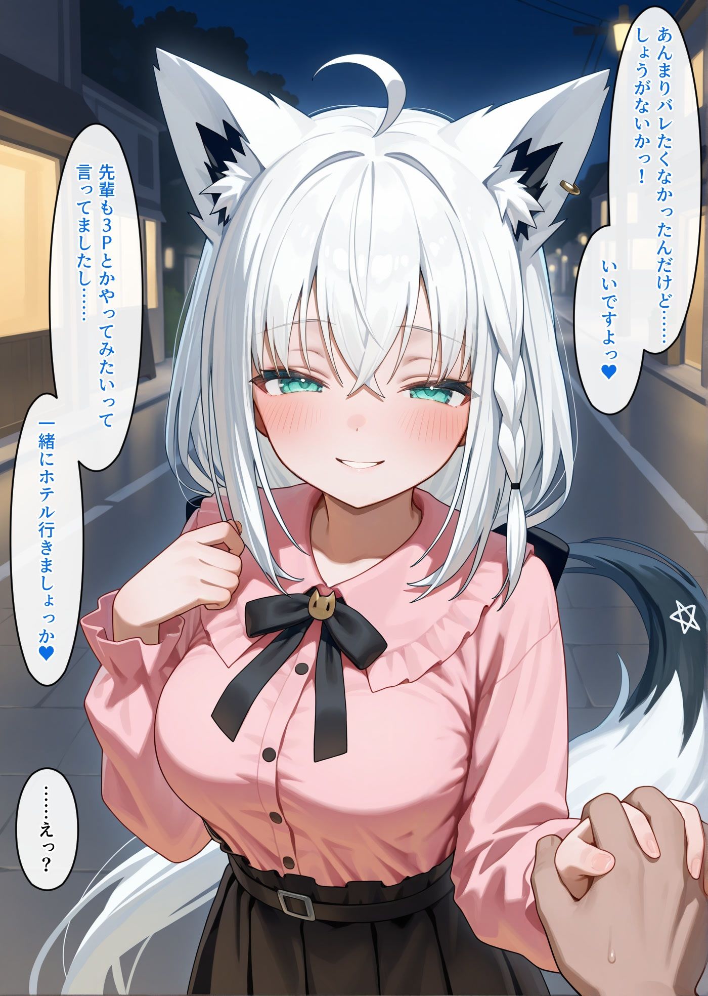 白上さんは清楚なはずでは サンプル6ページ目