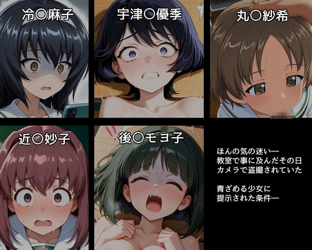 ハメパン〇ァー〜オナニー盗撮され口止めに中出しセックス要求された〜 サンプル1ページ目