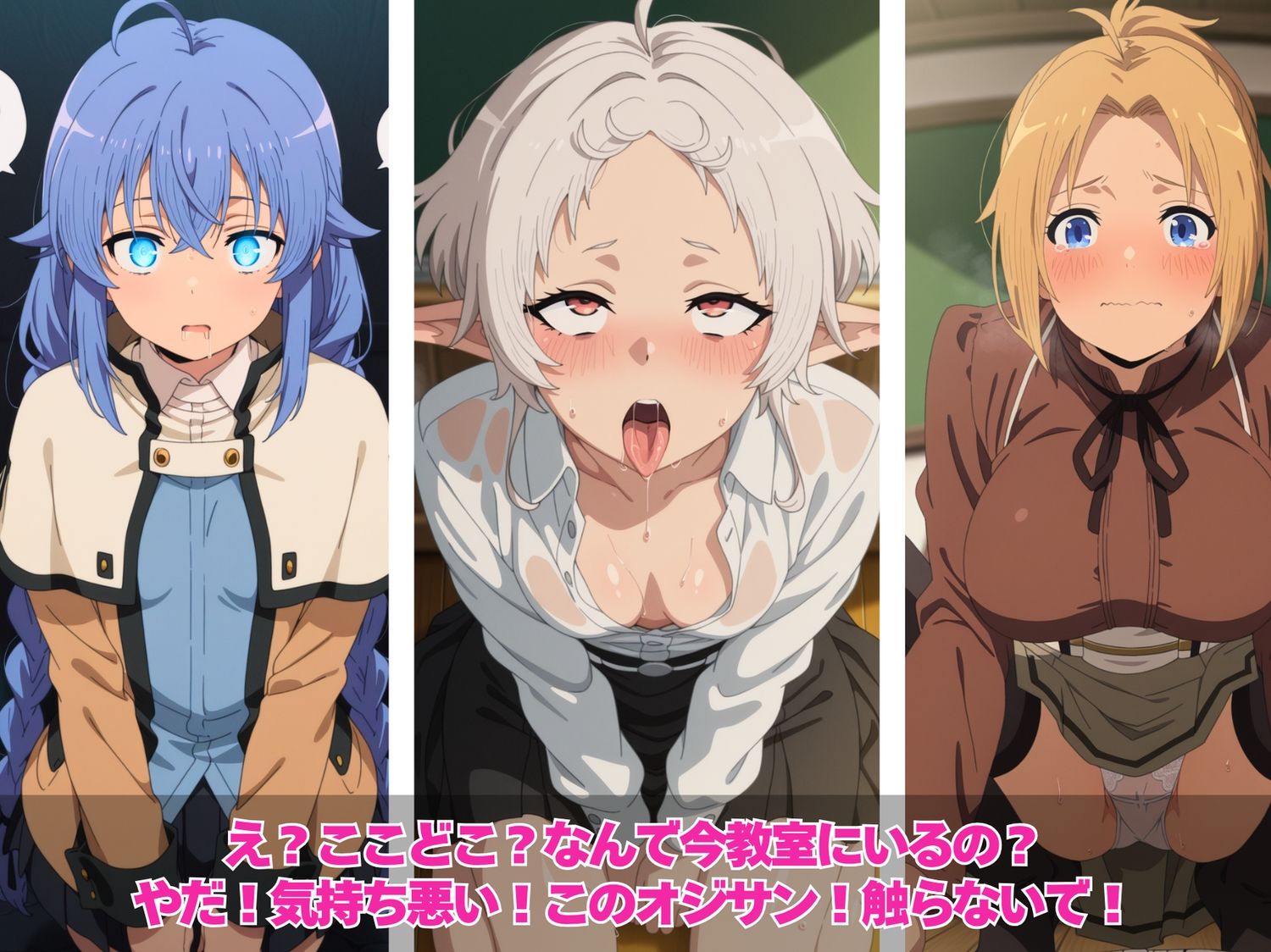 私たちのカラダは乗っ取られた！パパ活アプリの罠〜無●転生〜異世界行ったら本気だす〜編〜 サンプル2ページ目