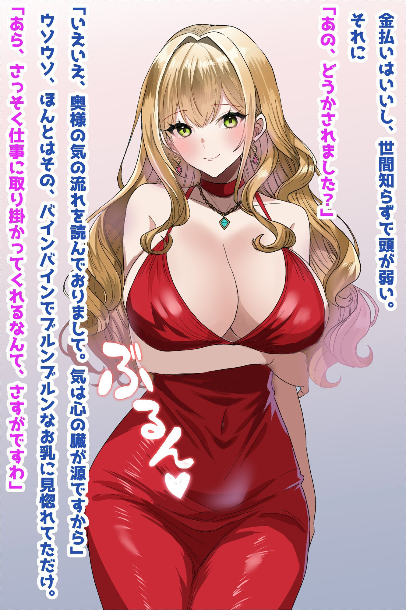 スピ系巨乳人妻、騙され托卵NTR サンプル1ページ目