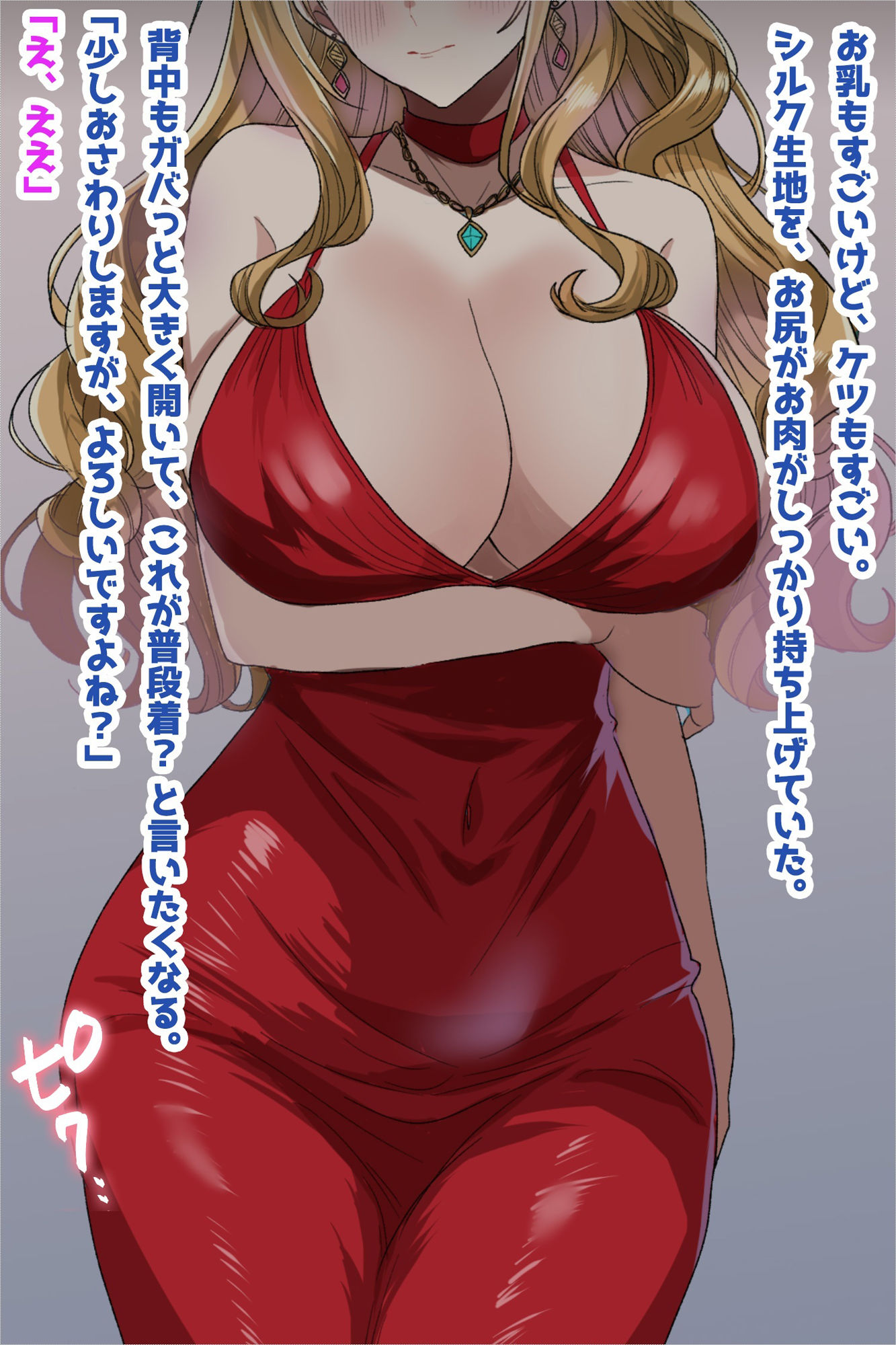 スピ系巨乳人妻、騙され托卵NTR サンプル2ページ目