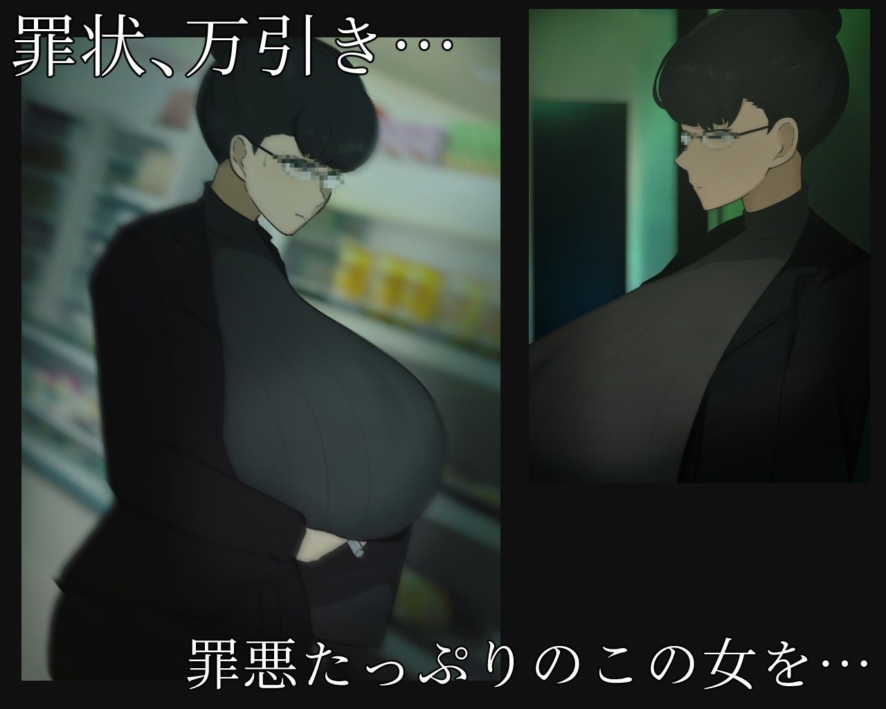 万引きOL大制裁 サンプル1ページ目