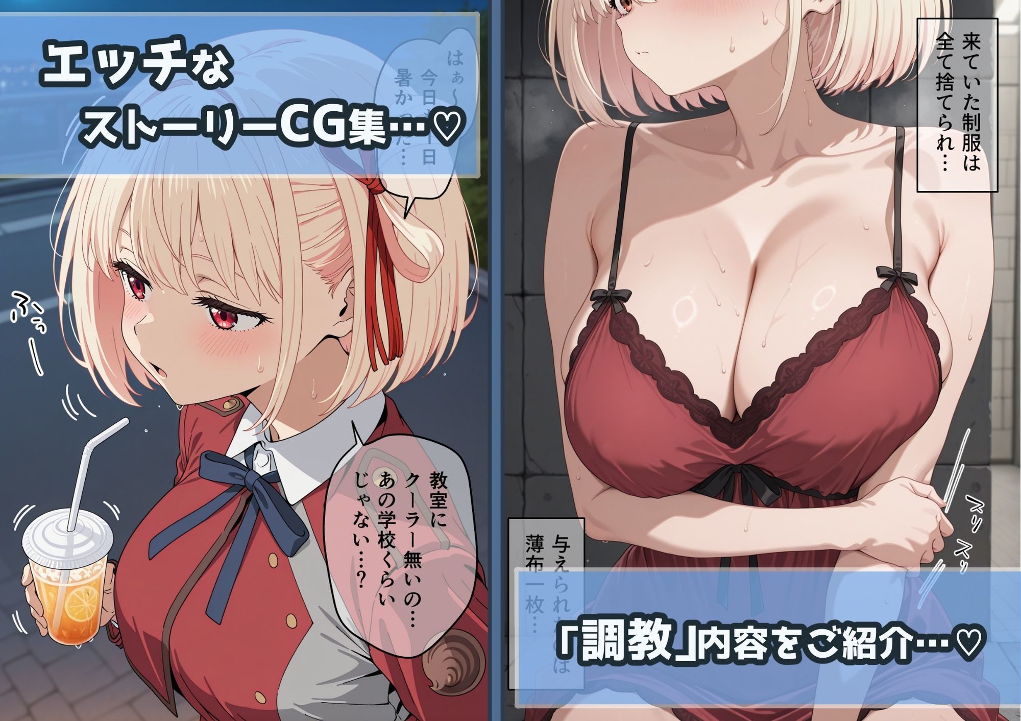 冴えないおじをザマァwしたら 拉致られてメス奴●にされました 【リ〇リス・リコイル 錦木 千束編】 サンプル1ページ目
