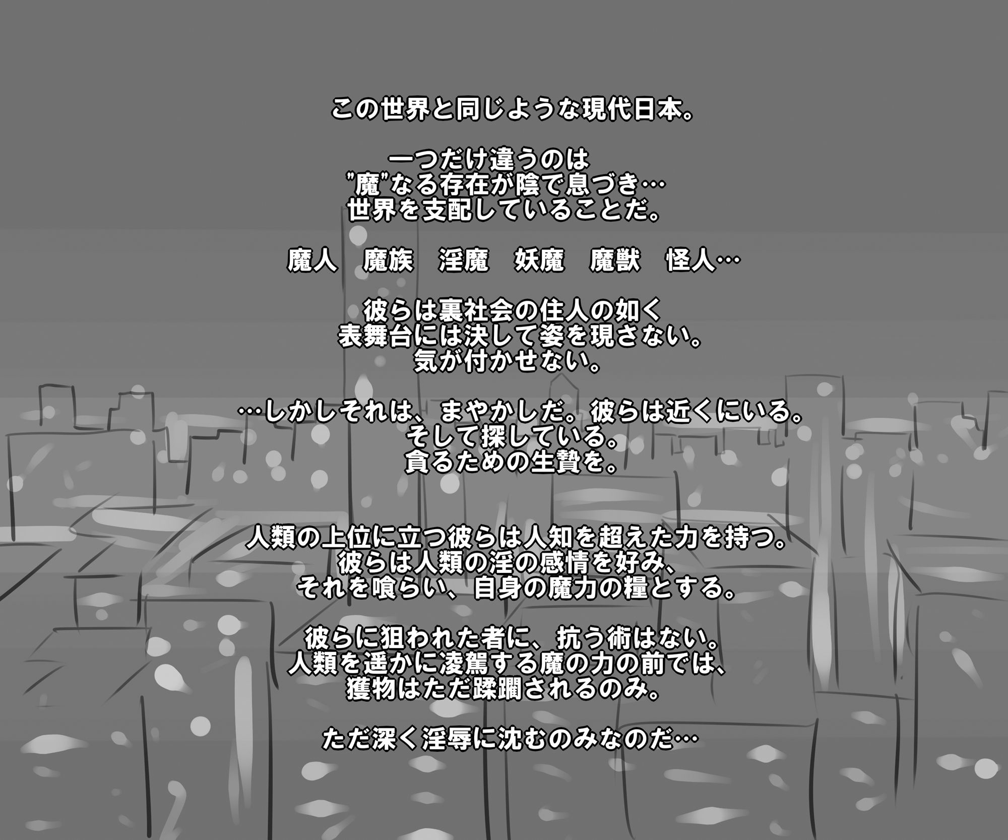 蟲バイブと言いなり少女 サンプル2ページ目