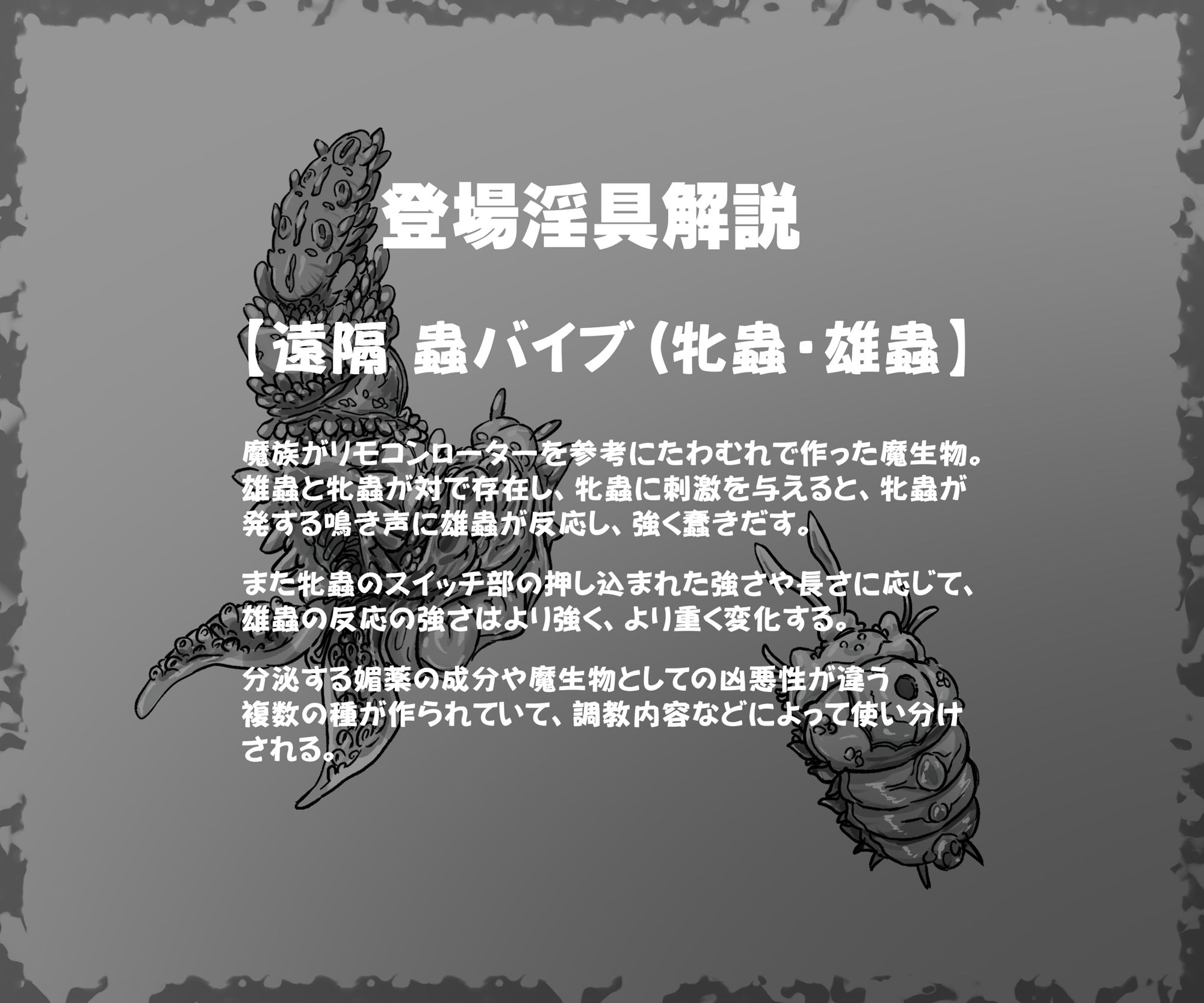 蟲バイブと言いなり少女 サンプル6ページ目