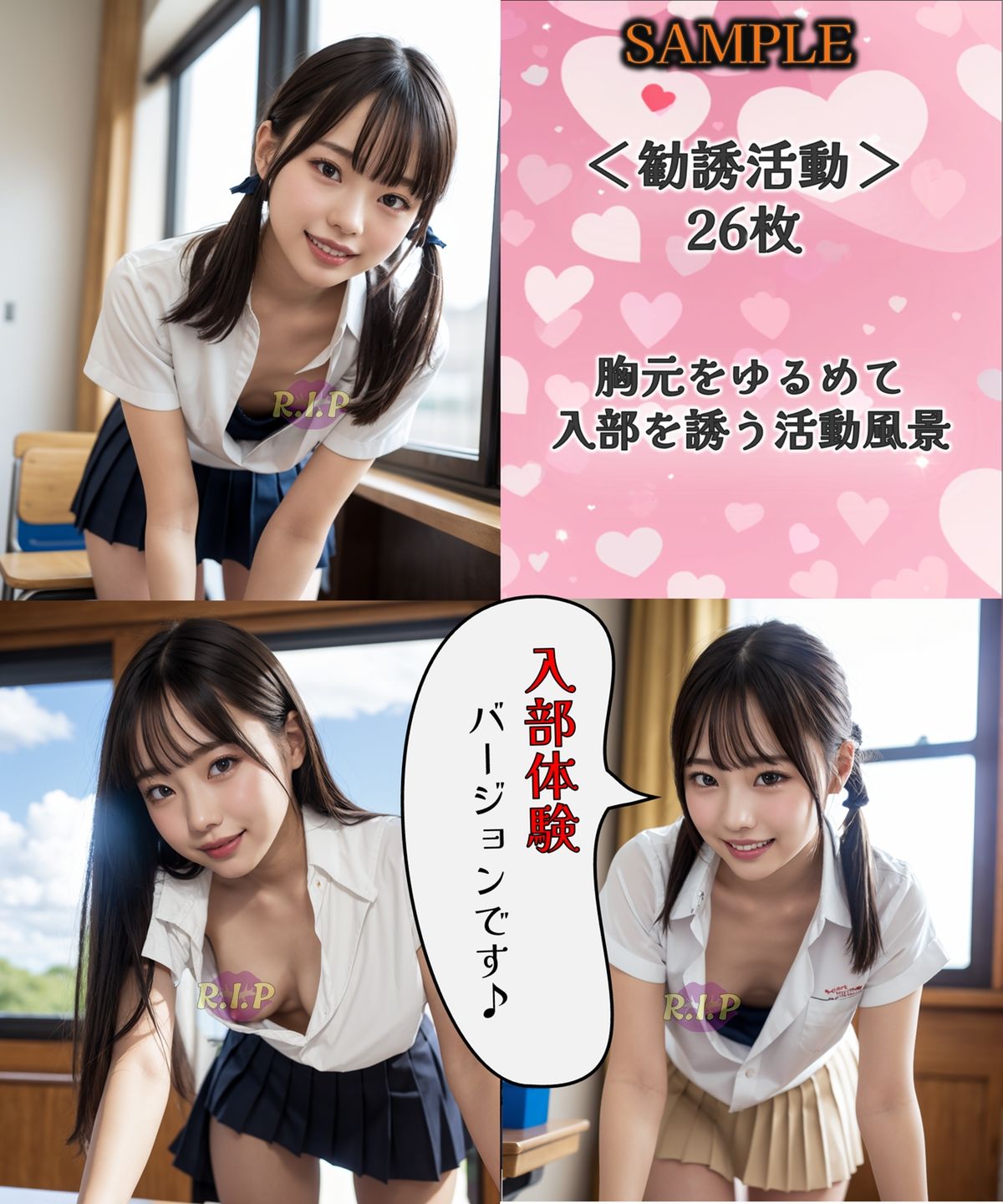 破廉恥研究部です。3 サンプル3ページ目