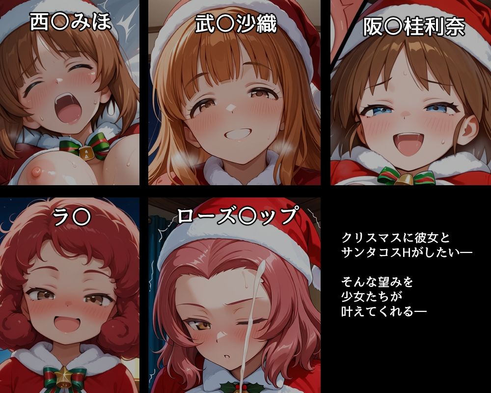 ハメパン〇ァー〜サンタコスでラブラブ孕ませH編〜 サンプル1ページ目